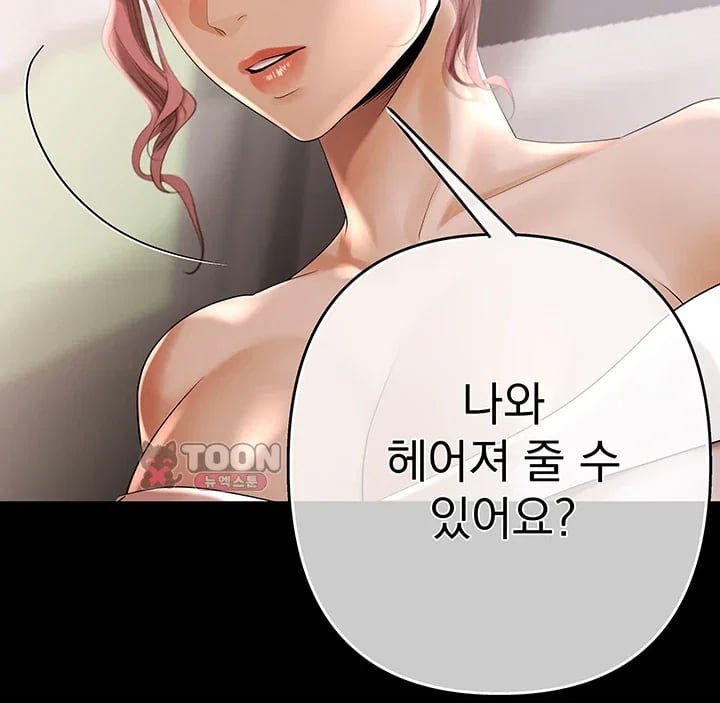 Money Games Raw - Chapter 35 Page 19