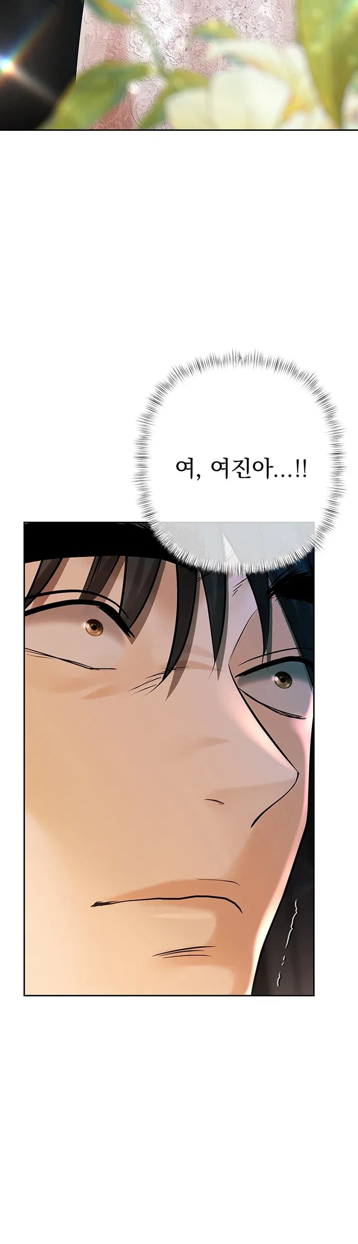 Money Games Raw - Chapter 35 Page 4
