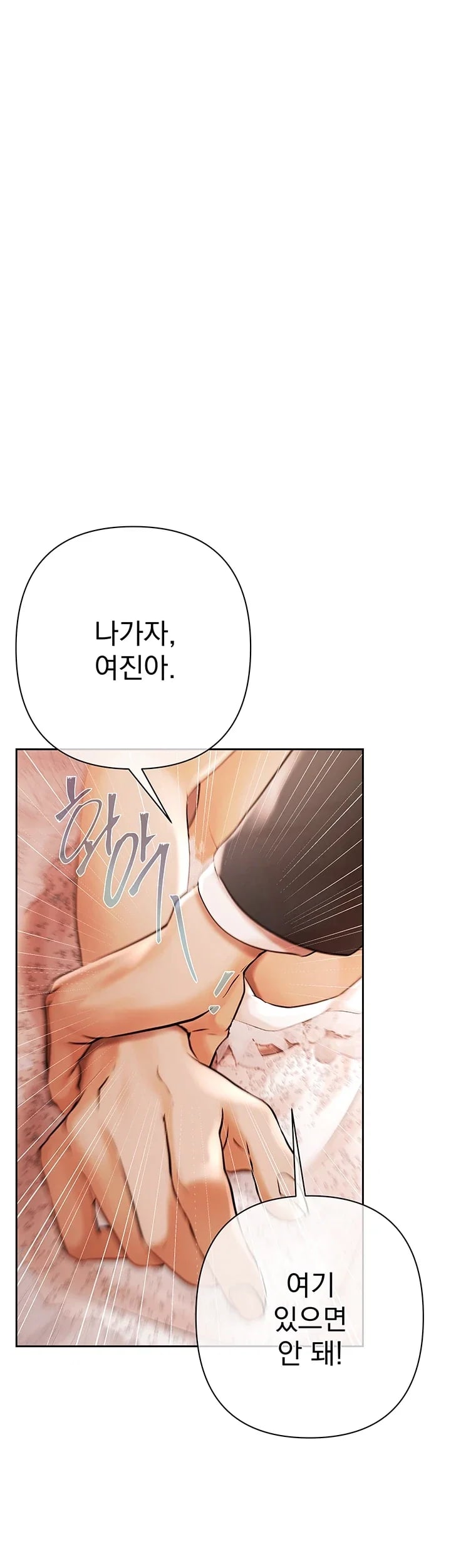 Money Games Raw - Chapter 35 Page 59