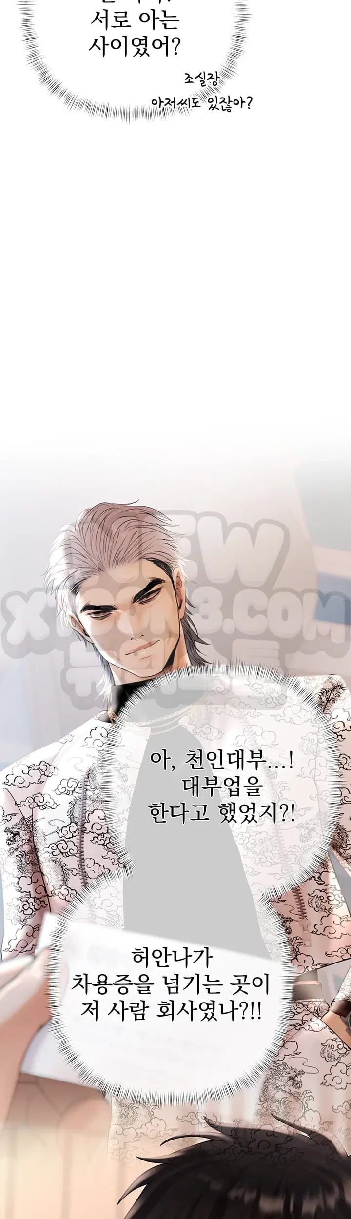 Money Games Raw - Chapter 36 Page 8