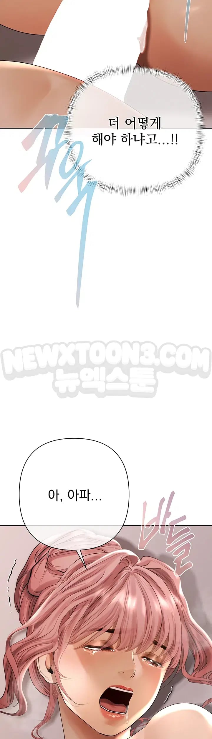 Money Games Raw - Chapter 37 Page 41
