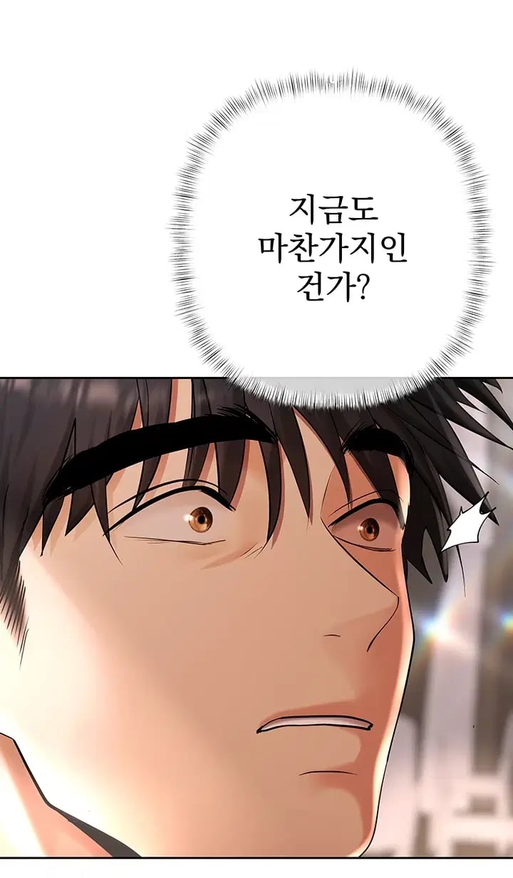 Money Games Raw - Chapter 37 Page 57