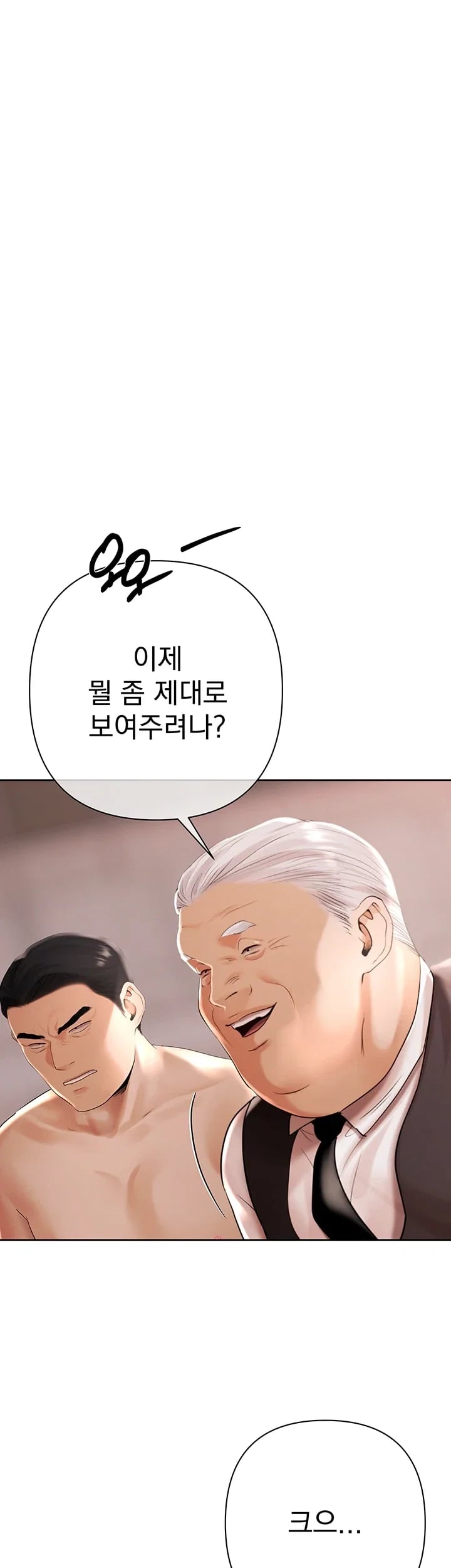 Money Games Raw - Chapter 37 Page 61