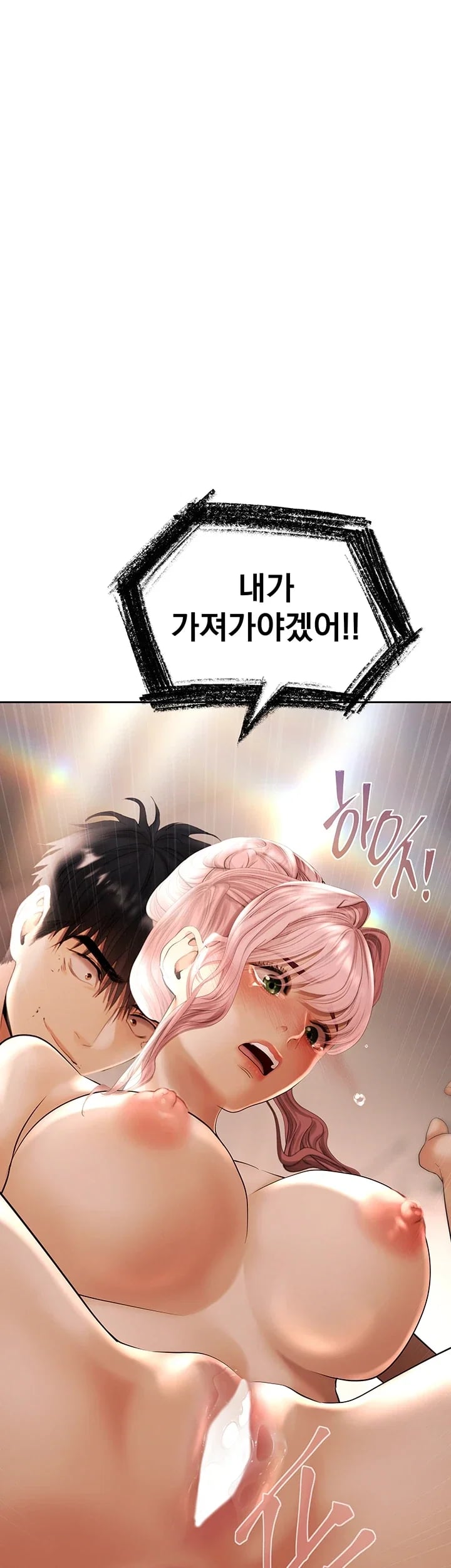 Money Games Raw - Chapter 37 Page 66