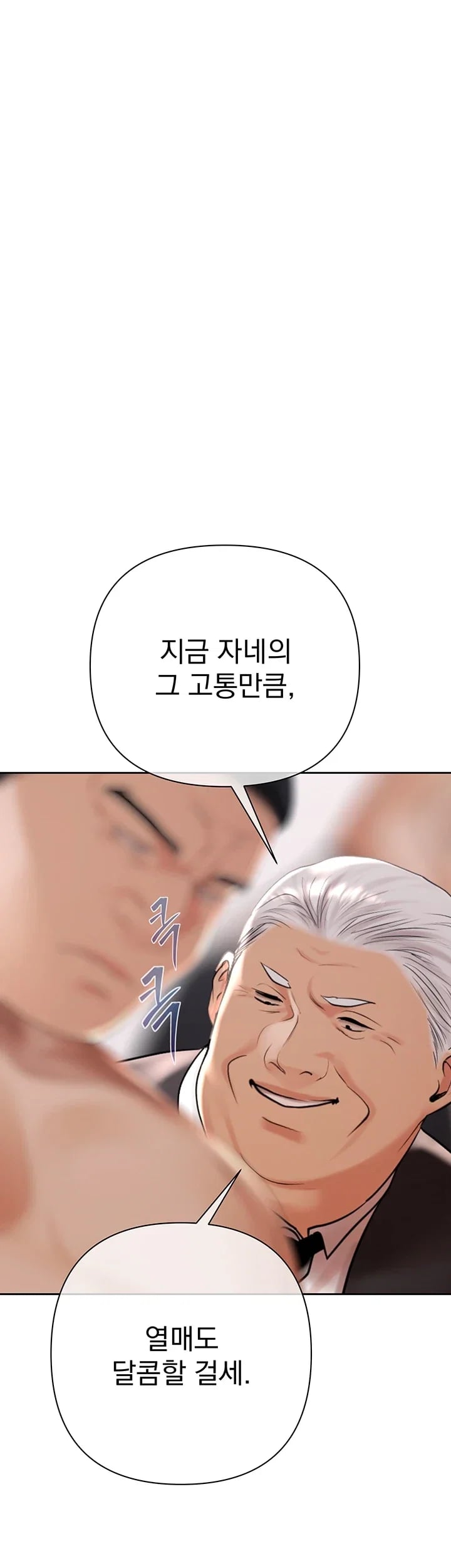 Money Games Raw - Chapter 37 Page 9