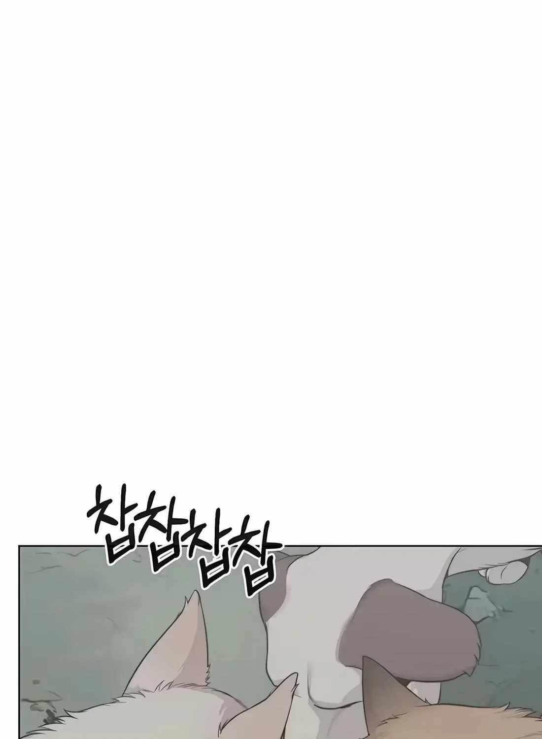 Real Man - Chapter 266 Page 47