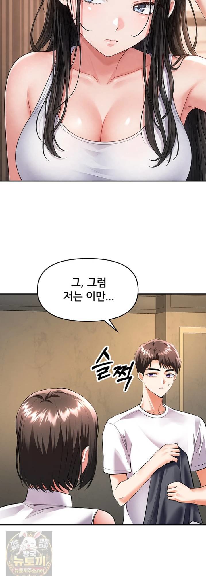 I’m the Only Guy at the Massage Shop Raw - Chapter 16 Page 42