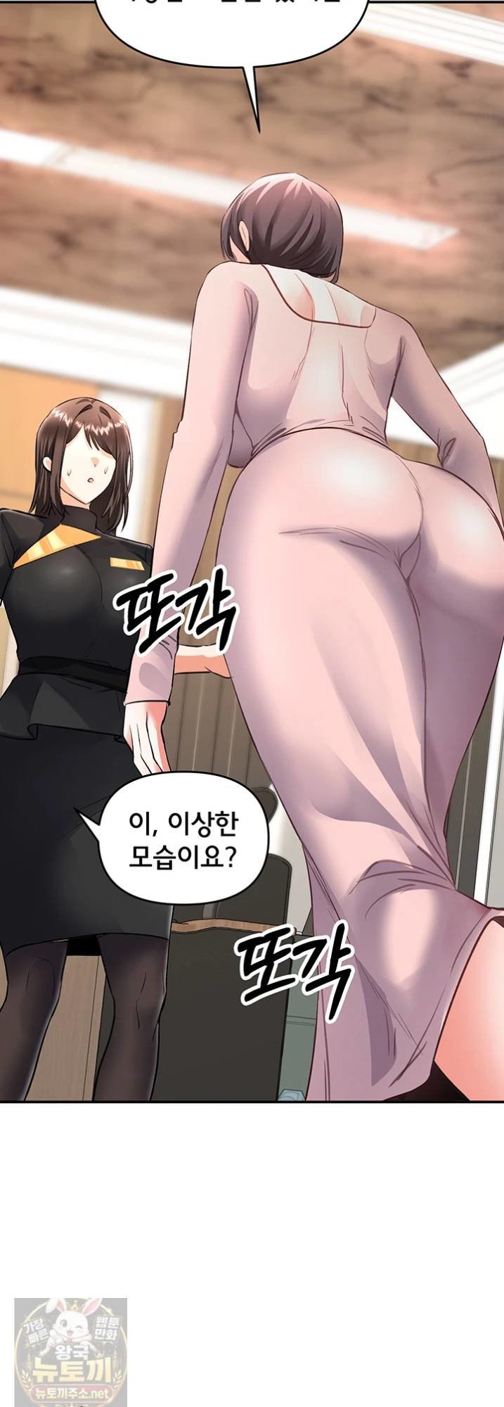 I’m the Only Guy at the Massage Shop Raw - Chapter 16 Page 51