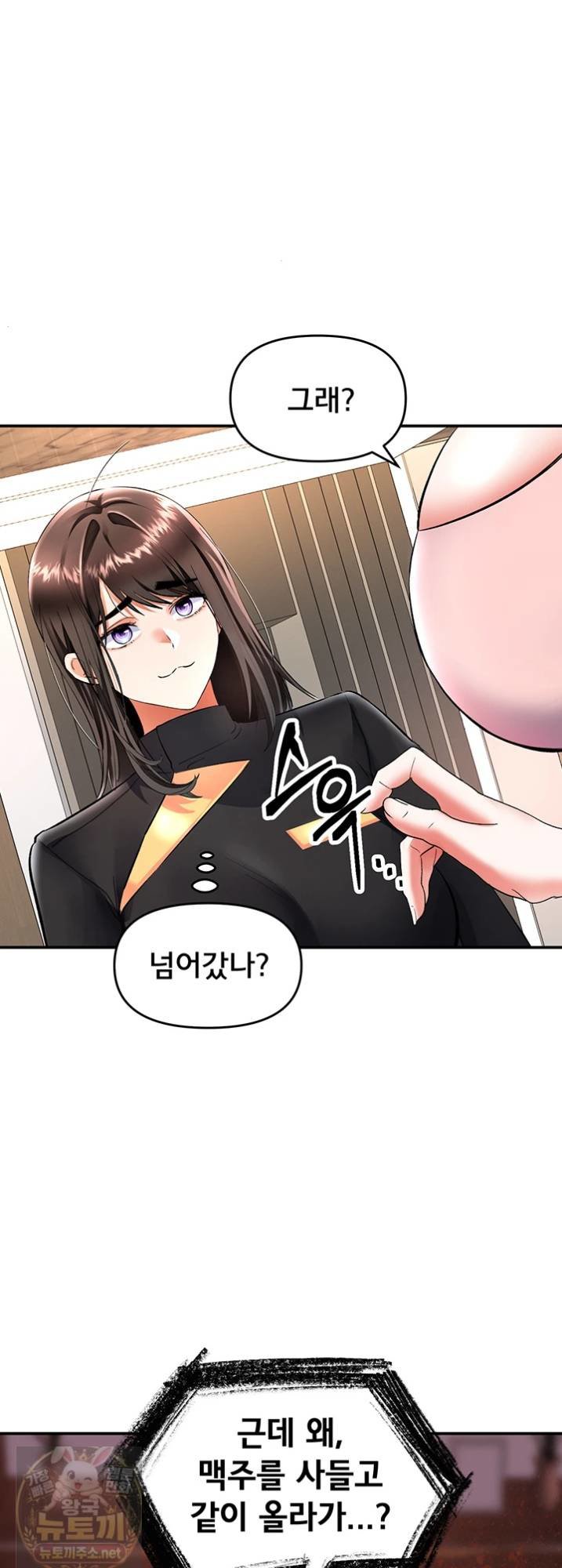 I’m the Only Guy at the Massage Shop Raw - Chapter 16 Page 54