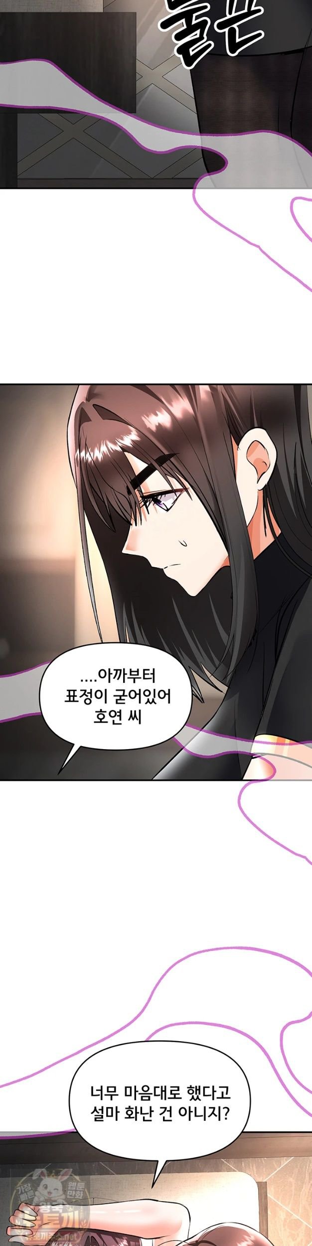I’m the Only Guy at the Massage Shop Raw - Chapter 18 Page 34