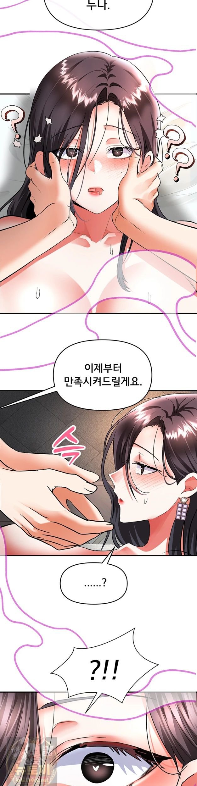I’m the Only Guy at the Massage Shop Raw - Chapter 18 Page 40