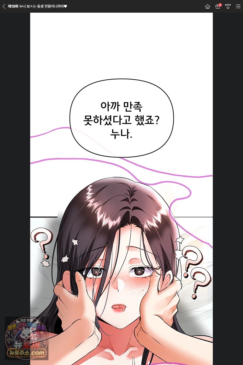 I’m the Only Guy at the Massage Shop Raw - Chapter 19 Page 1