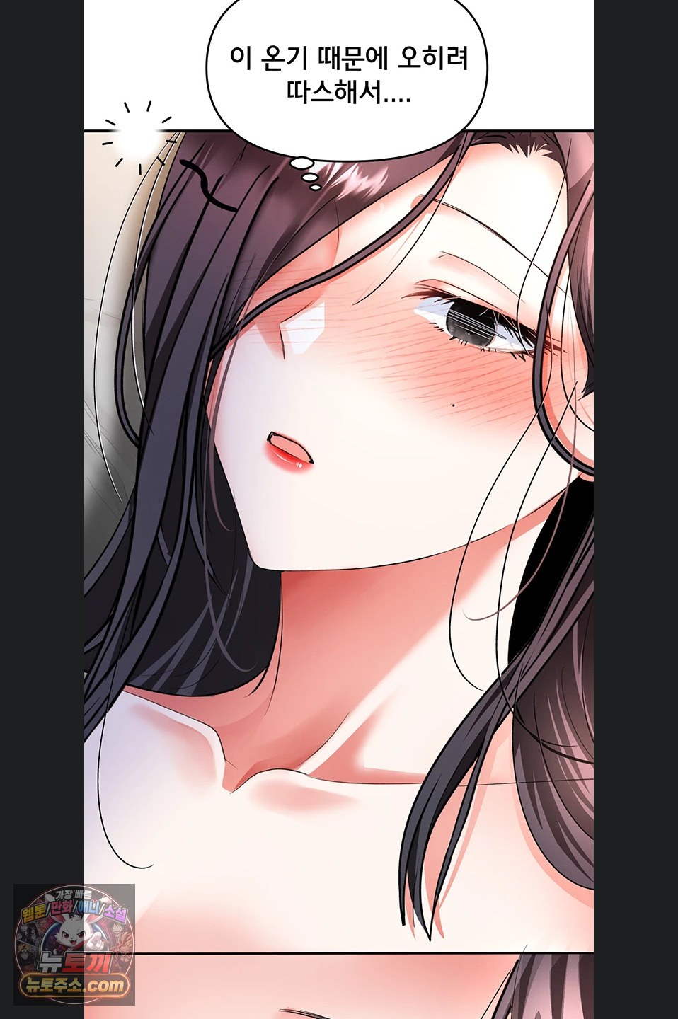 I’m the Only Guy at the Massage Shop Raw - Chapter 19 Page 28