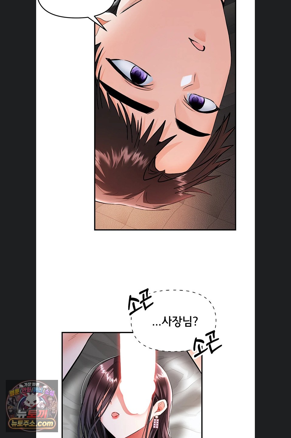 I’m the Only Guy at the Massage Shop Raw - Chapter 19 Page 30