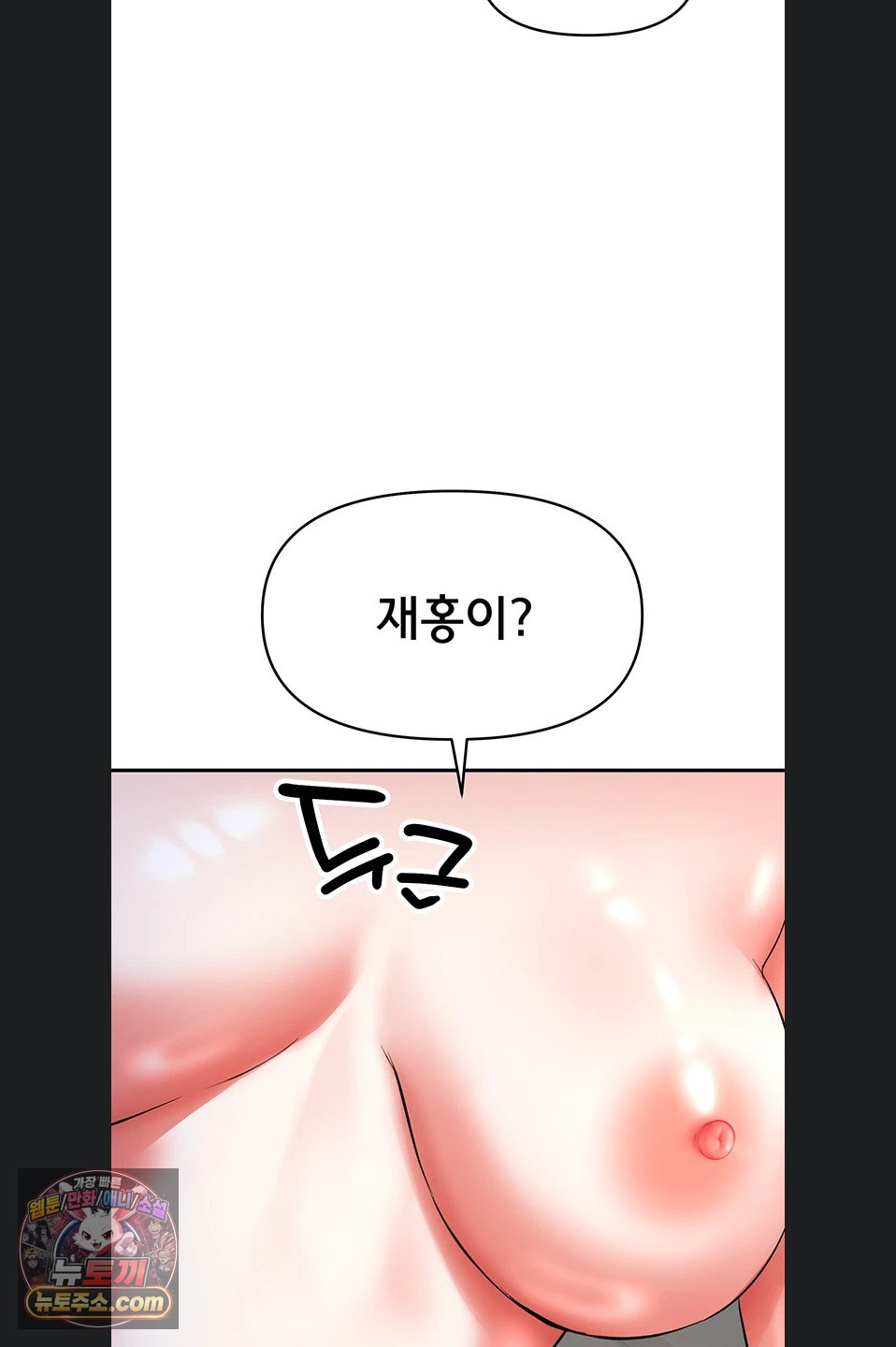 I’m the Only Guy at the Massage Shop Raw - Chapter 19 Page 50