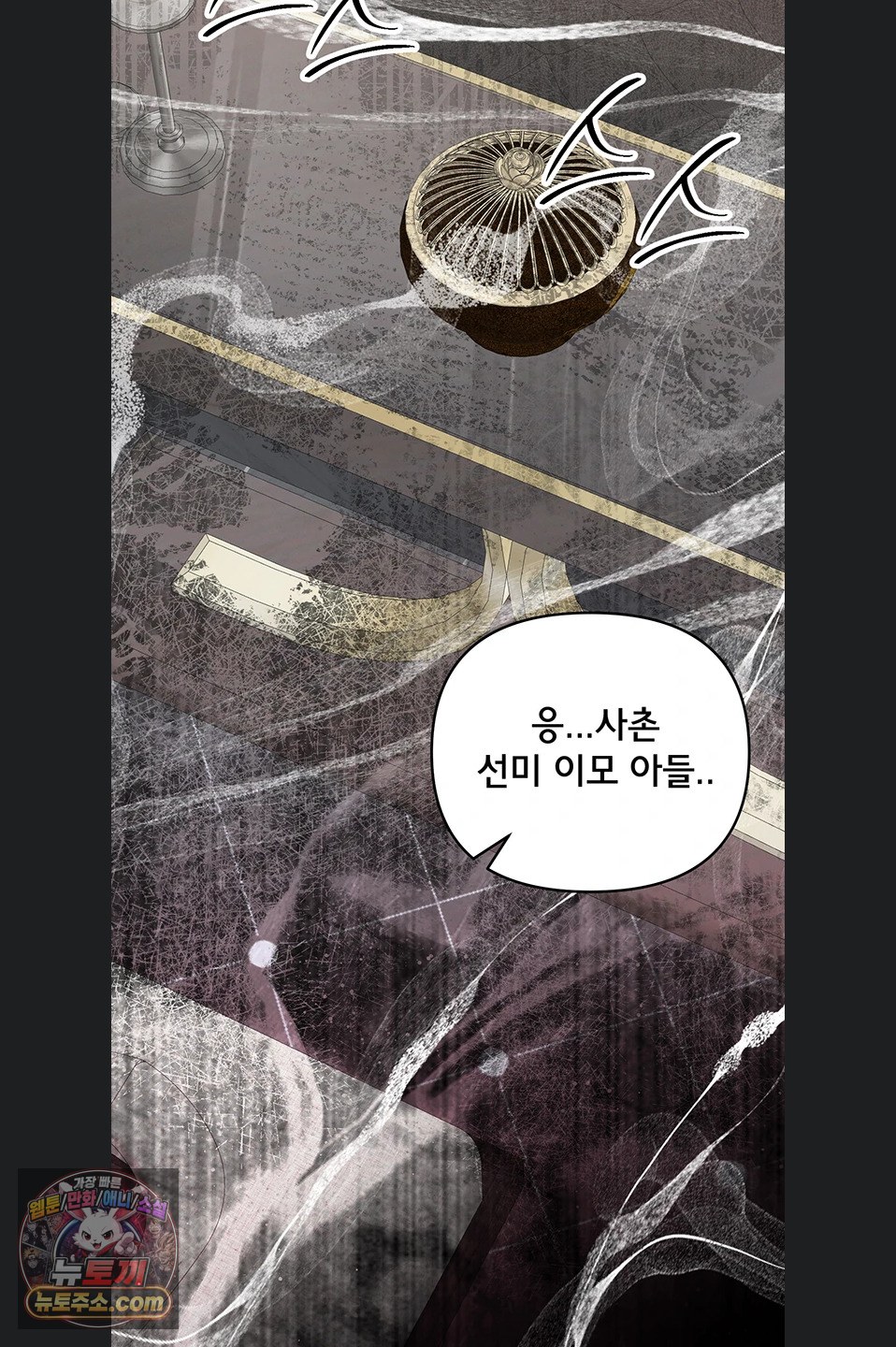 I’m the Only Guy at the Massage Shop Raw - Chapter 19 Page 55