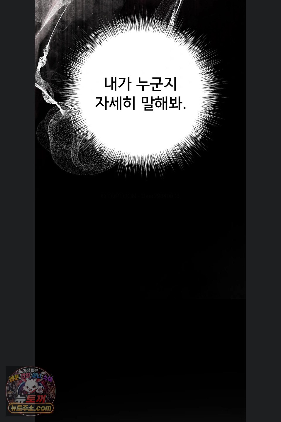 I’m the Only Guy at the Massage Shop Raw - Chapter 19 Page 56