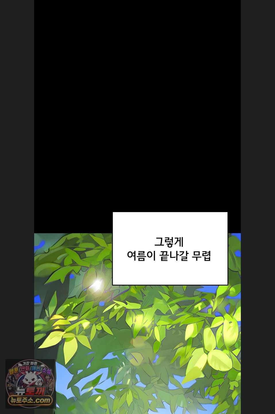 I’m the Only Guy at the Massage Shop Raw - Chapter 19 Page 71