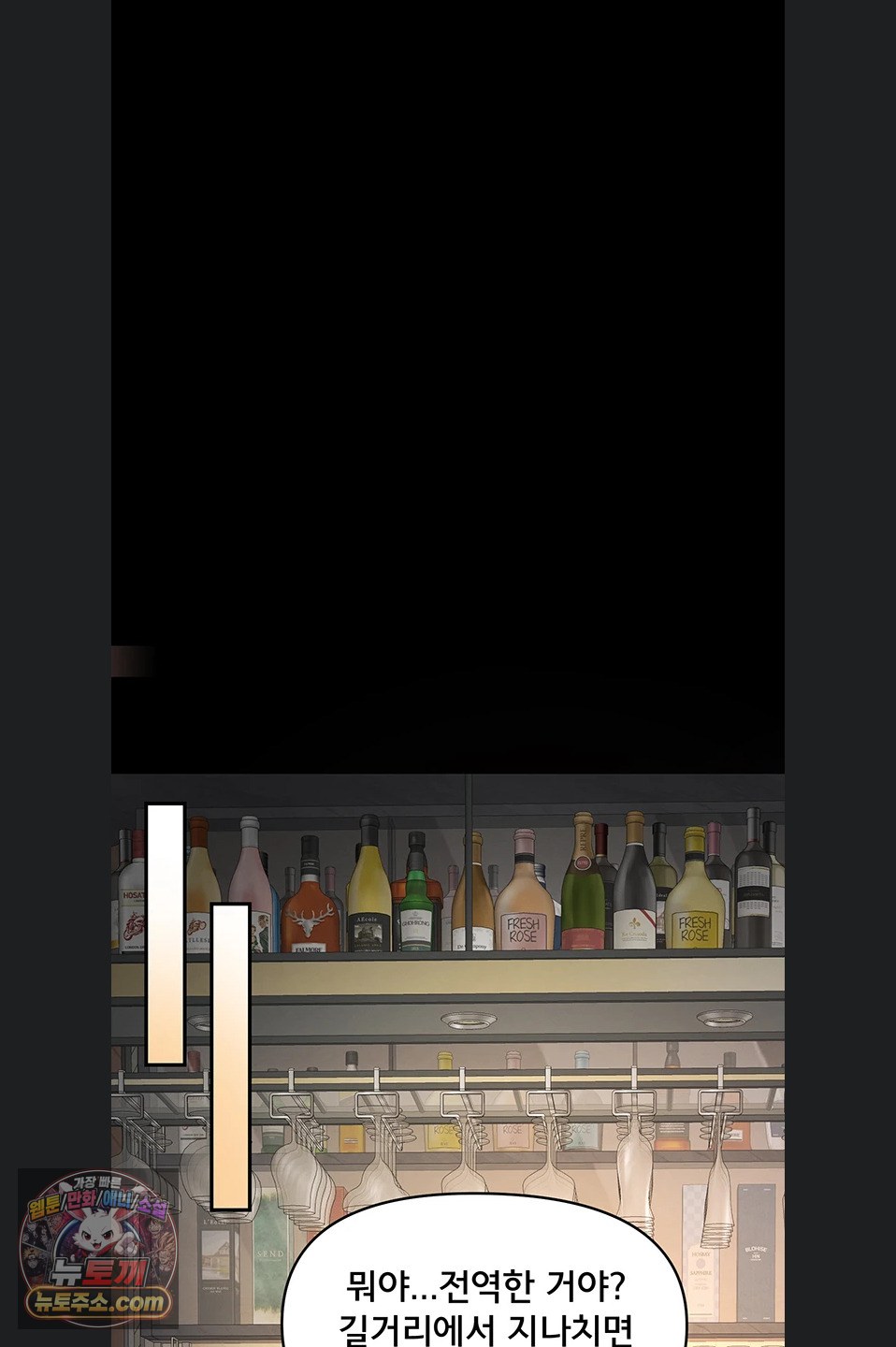 I’m the Only Guy at the Massage Shop Raw - Chapter 19 Page 86