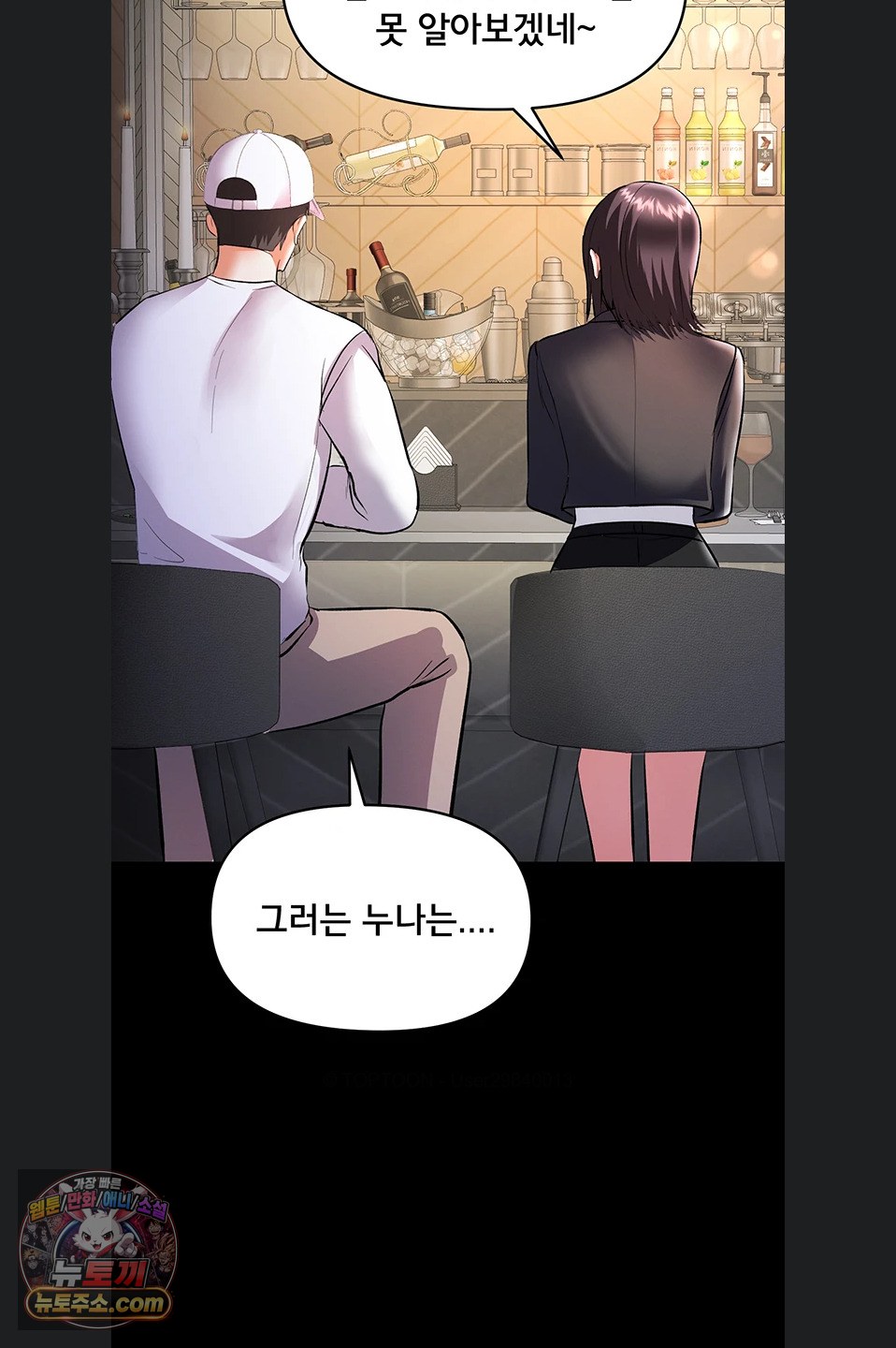 I’m the Only Guy at the Massage Shop Raw - Chapter 19 Page 87