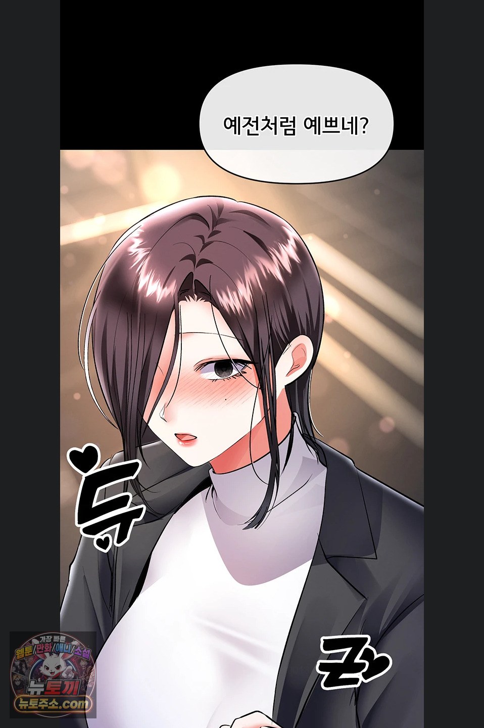 I’m the Only Guy at the Massage Shop Raw - Chapter 19 Page 88
