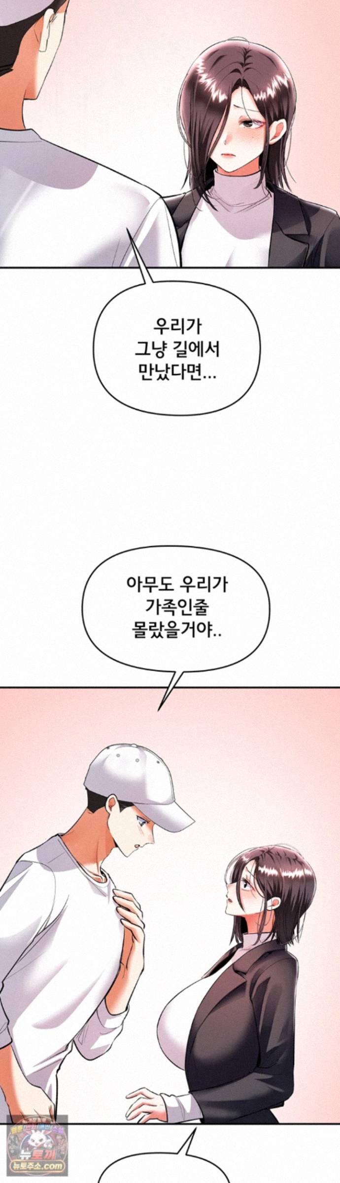 I’m the Only Guy at the Massage Shop Raw - Chapter 20 Page 19
