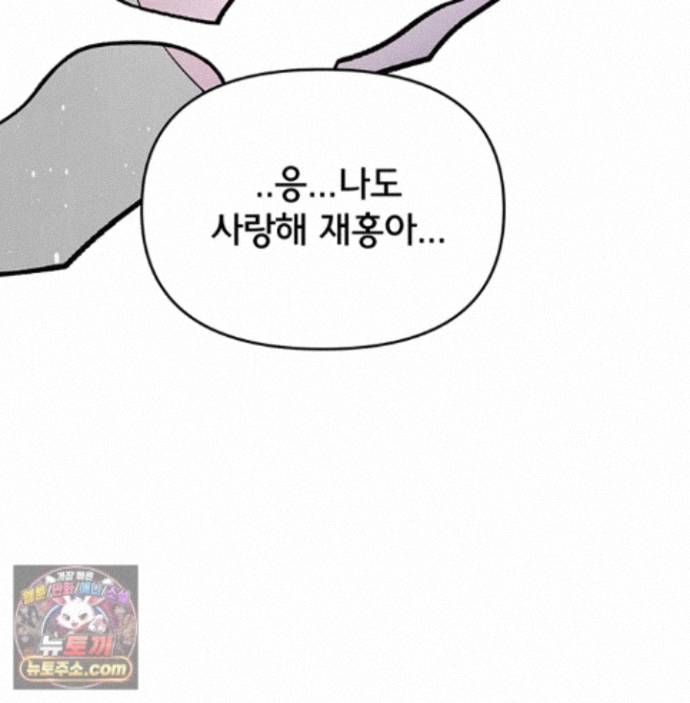 I’m the Only Guy at the Massage Shop Raw - Chapter 20 Page 24