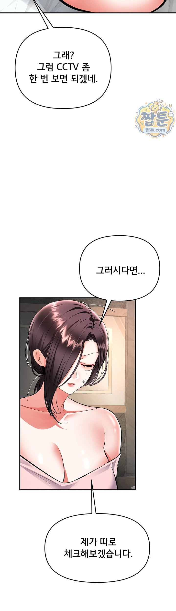I’m the Only Guy at the Massage Shop Raw - Chapter 23 Page 19