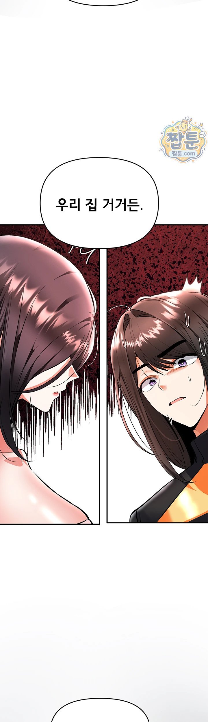 I’m the Only Guy at the Massage Shop Raw - Chapter 23 Page 30