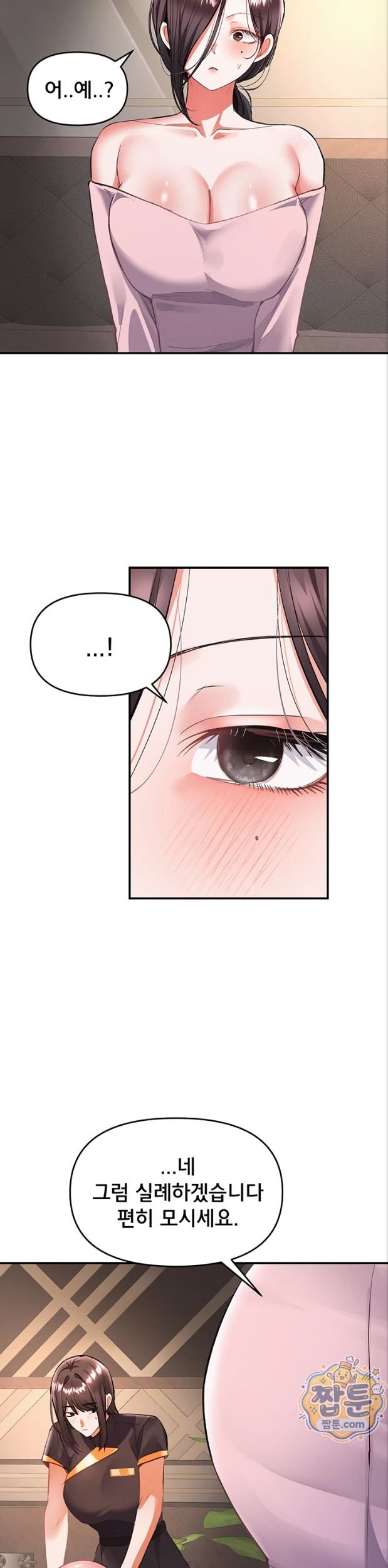 I’m the Only Guy at the Massage Shop Raw - Chapter 24 Page 20