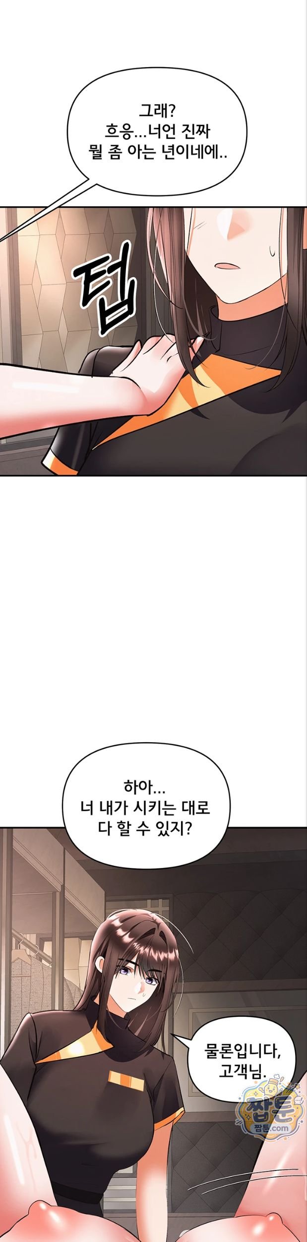 I’m the Only Guy at the Massage Shop Raw - Chapter 24 Page 38