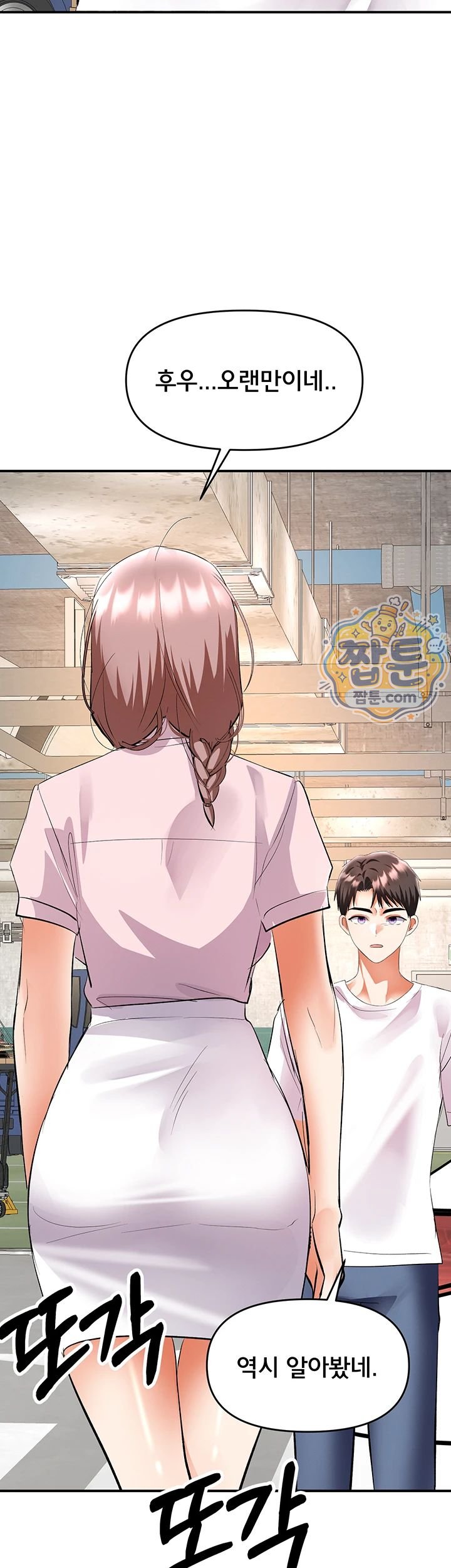 I’m the Only Guy at the Massage Shop Raw - Chapter 25 Page 22