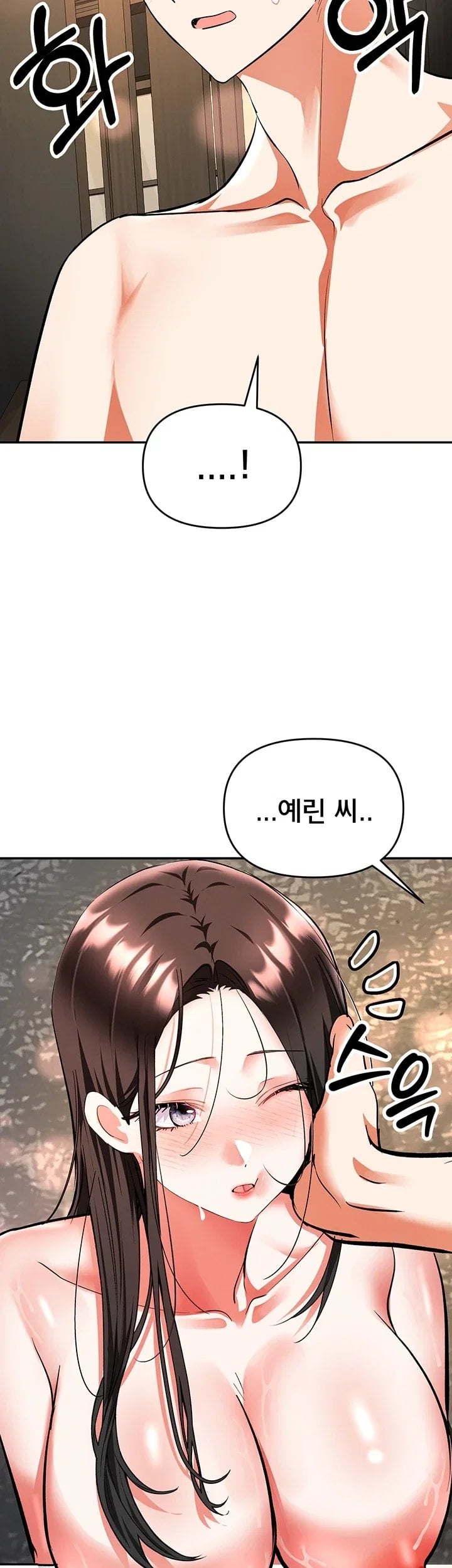 I’m the Only Guy at the Massage Shop Raw - Chapter 27 Page 15