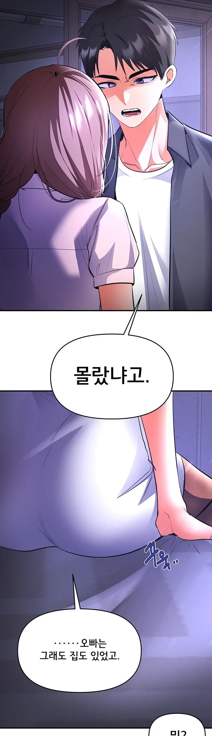 I’m the Only Guy at the Massage Shop Raw - Chapter 30 Page 18