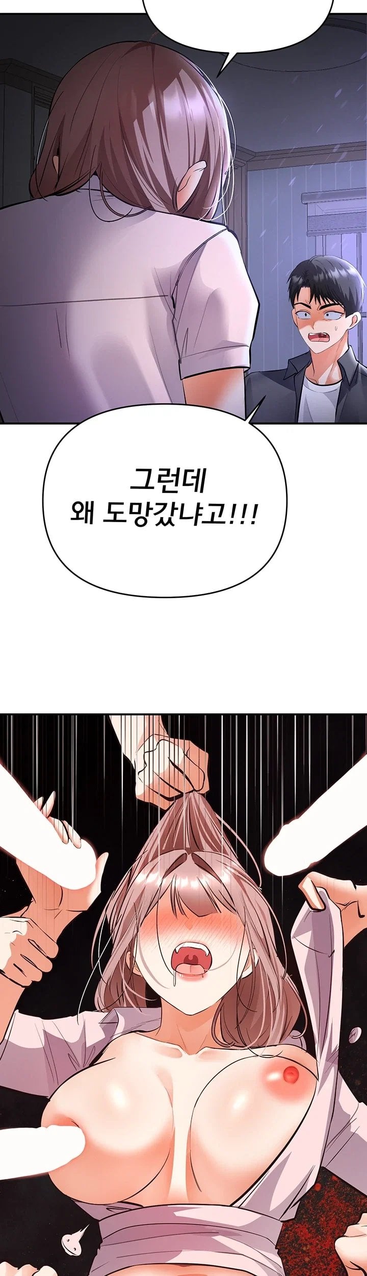I’m the Only Guy at the Massage Shop Raw - Chapter 30 Page 24