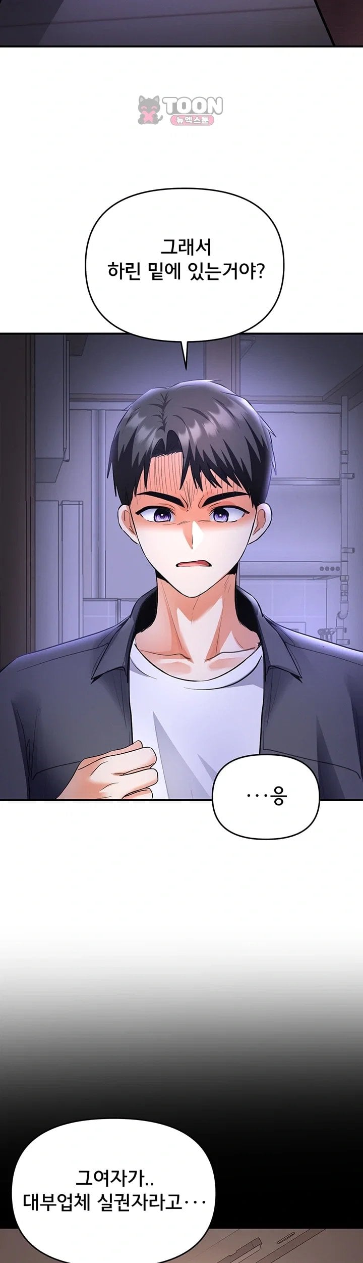 I’m the Only Guy at the Massage Shop Raw - Chapter 30 Page 30