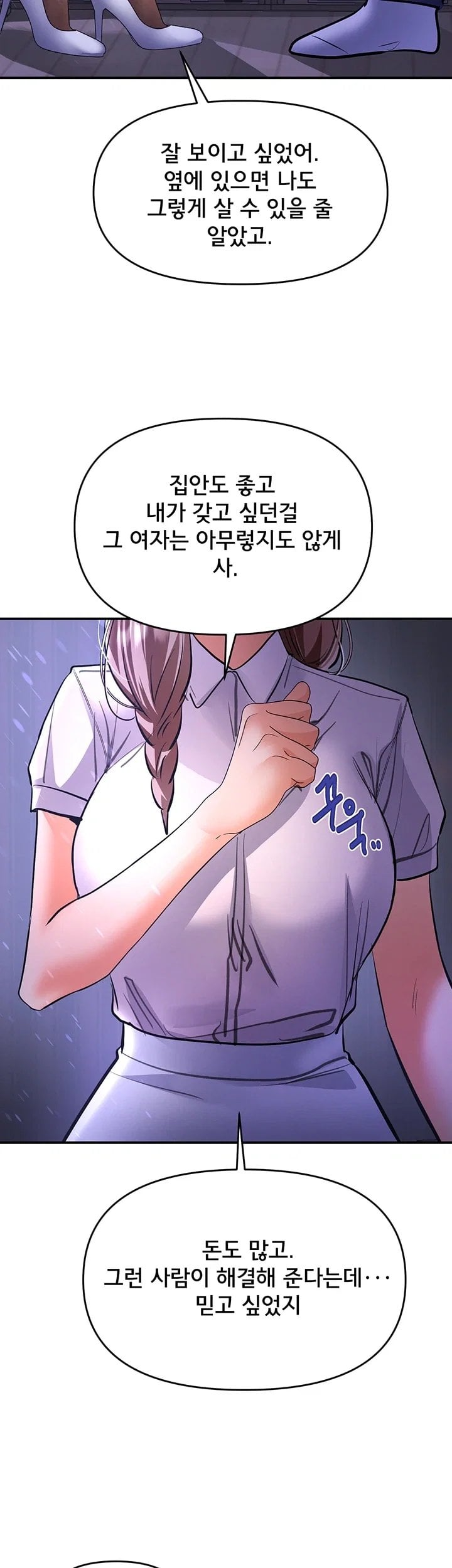 I’m the Only Guy at the Massage Shop Raw - Chapter 30 Page 35