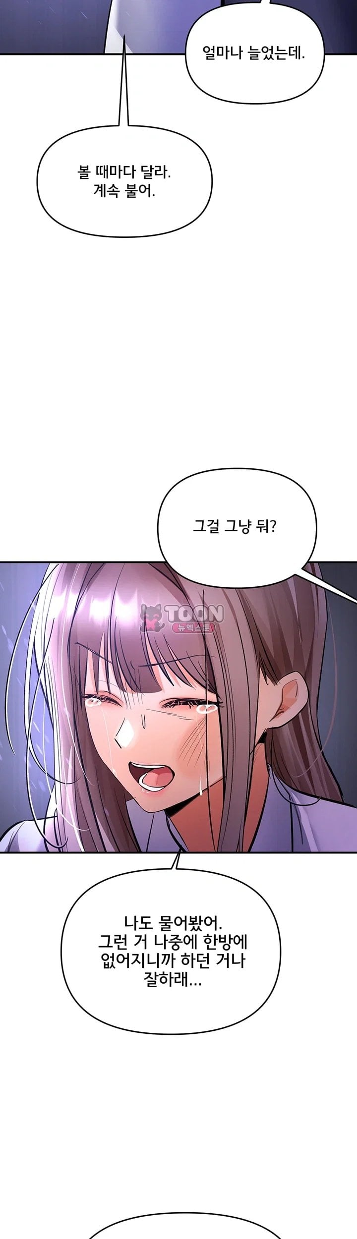 I’m the Only Guy at the Massage Shop Raw - Chapter 30 Page 37