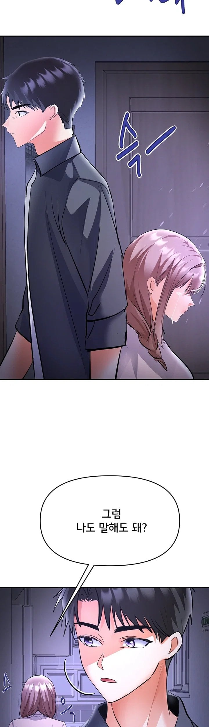 I’m the Only Guy at the Massage Shop Raw - Chapter 30 Page 54
