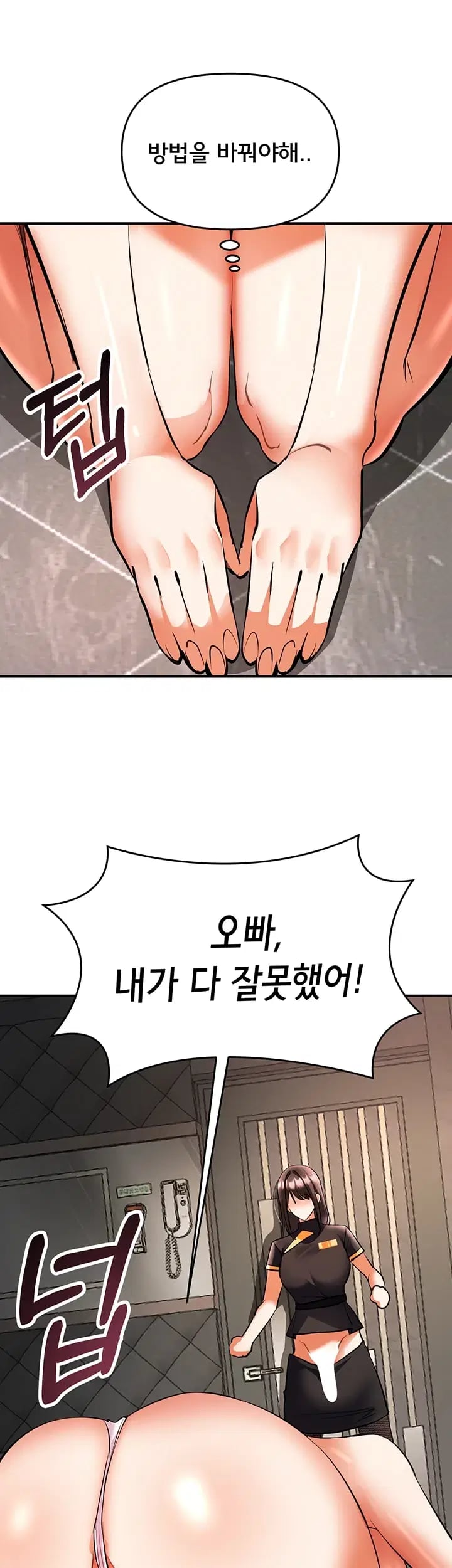 I’m the Only Guy at the Massage Shop Raw - Chapter 32 Page 10