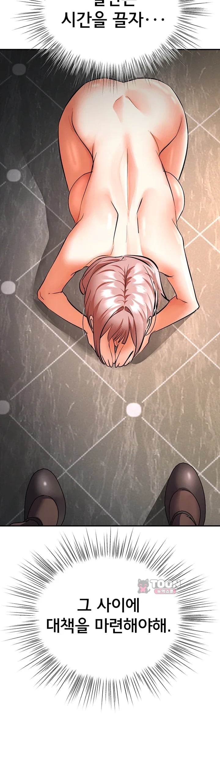 I’m the Only Guy at the Massage Shop Raw - Chapter 32 Page 15