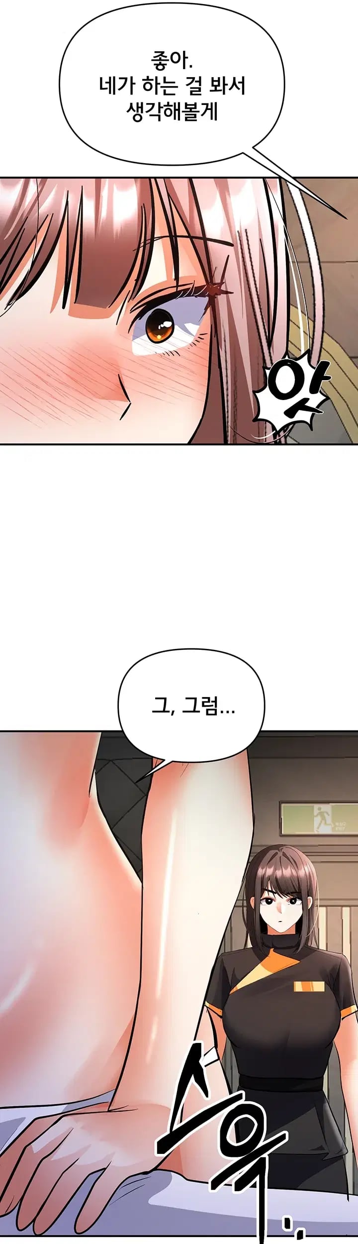 I’m the Only Guy at the Massage Shop Raw - Chapter 32 Page 17