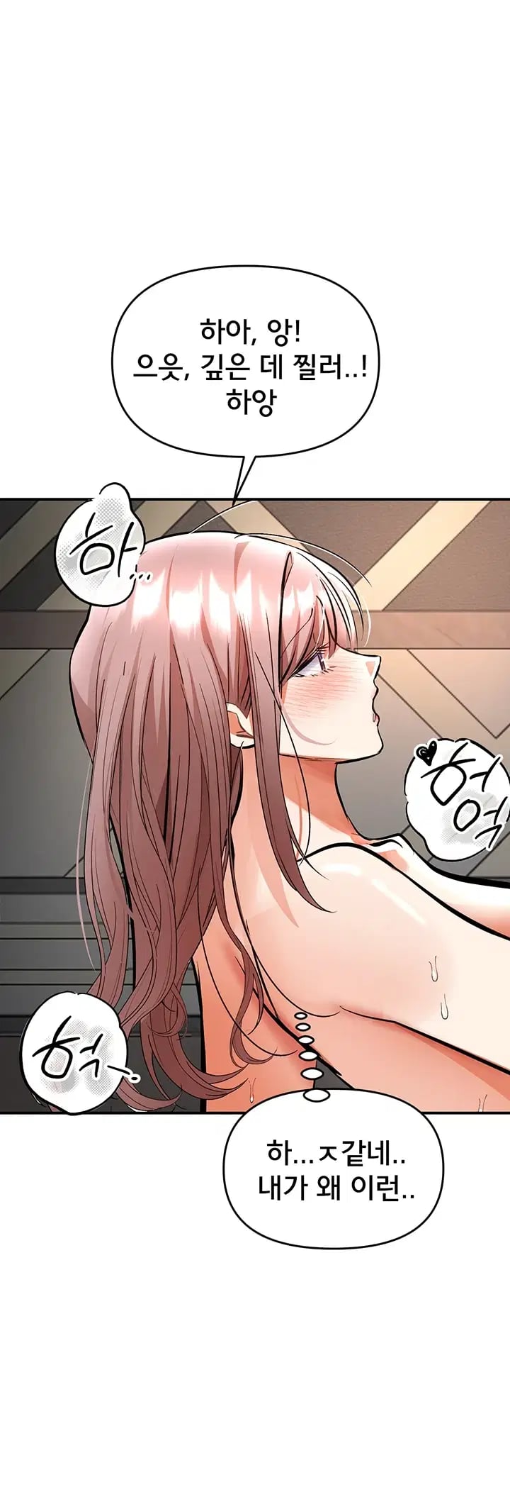 I’m the Only Guy at the Massage Shop Raw - Chapter 32 Page 29