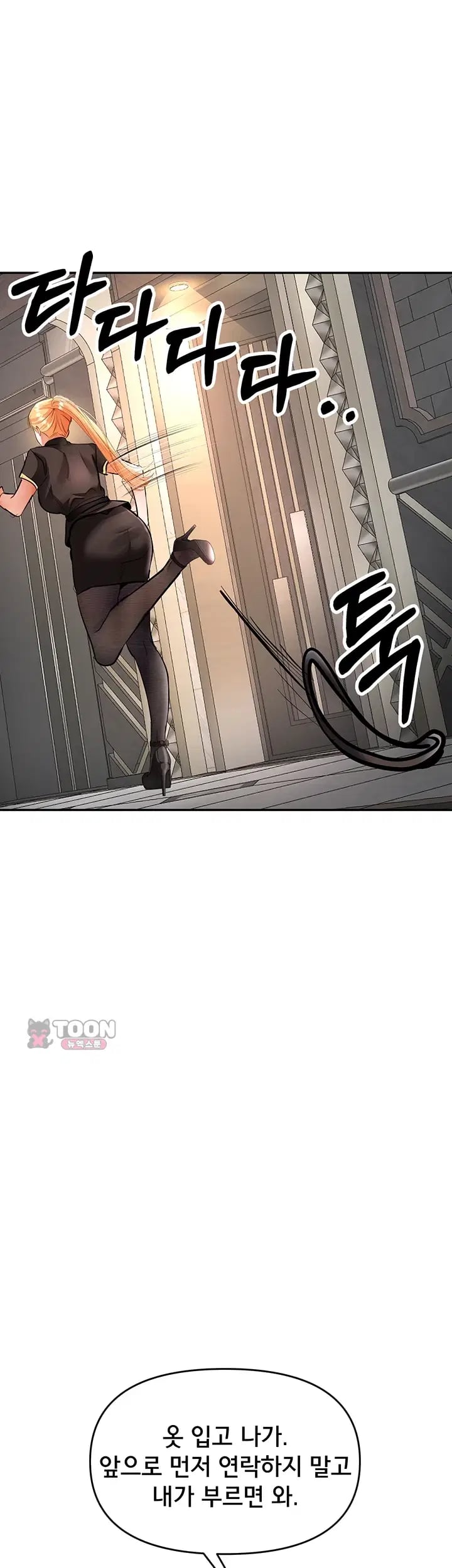 I’m the Only Guy at the Massage Shop Raw - Chapter 33 Page 13