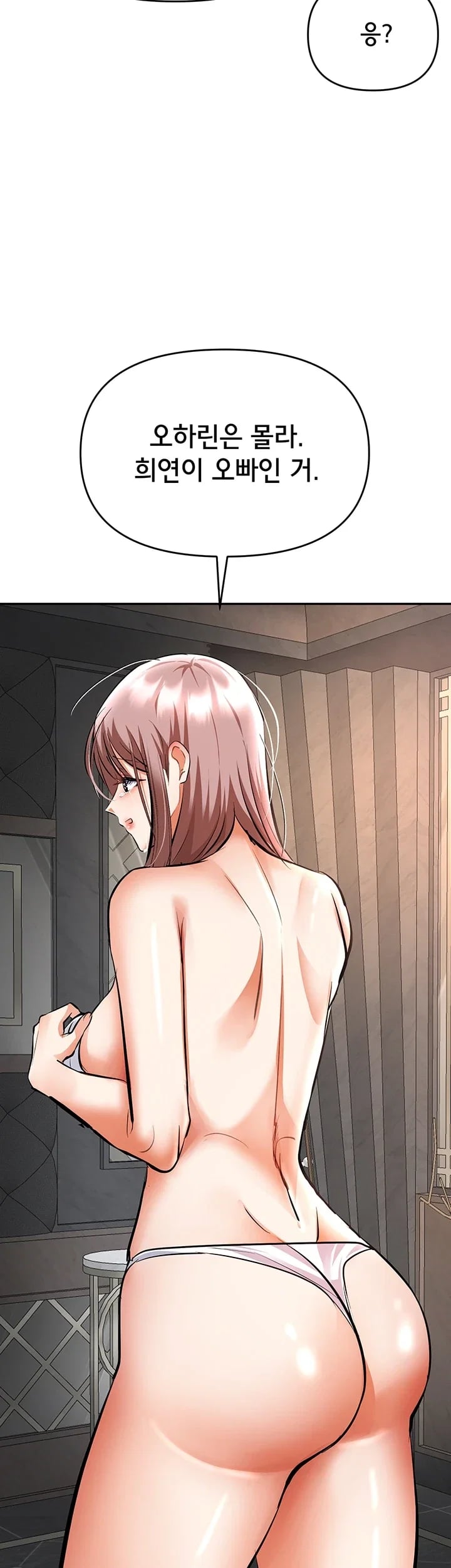 I’m the Only Guy at the Massage Shop Raw - Chapter 33 Page 16