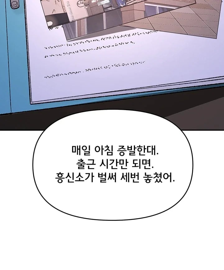 I’m the Only Guy at the Massage Shop Raw - Chapter 33 Page 30
