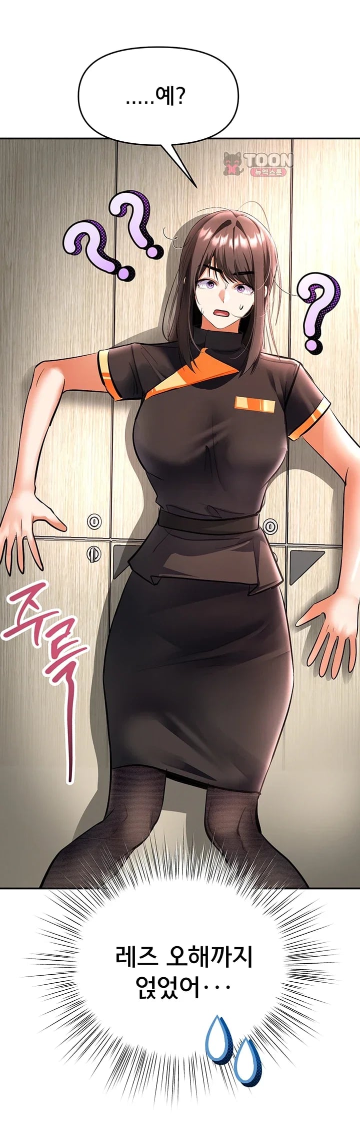 I’m the Only Guy at the Massage Shop Raw - Chapter 33 Page 61