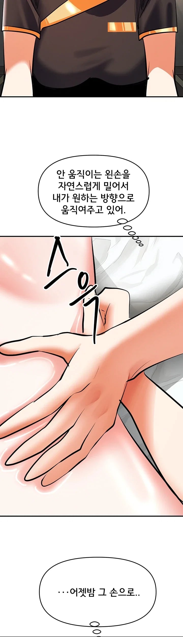 I’m the Only Guy at the Massage Shop Raw - Chapter 35 Page 44