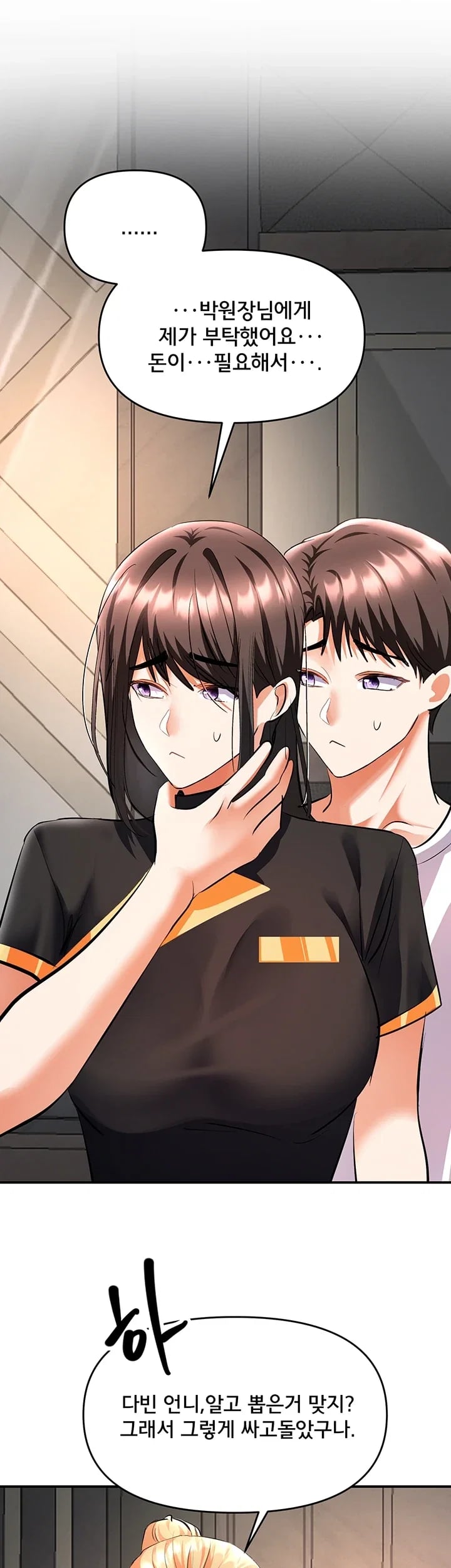 I’m the Only Guy at the Massage Shop Raw - Chapter 35 Page 51