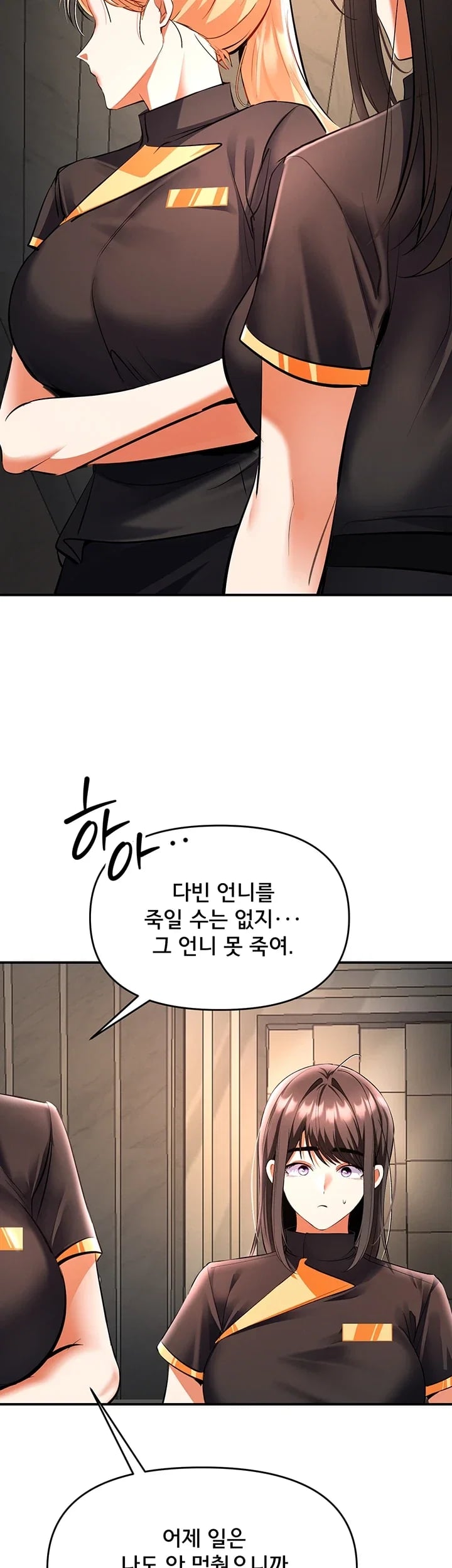 I’m the Only Guy at the Massage Shop Raw - Chapter 35 Page 54
